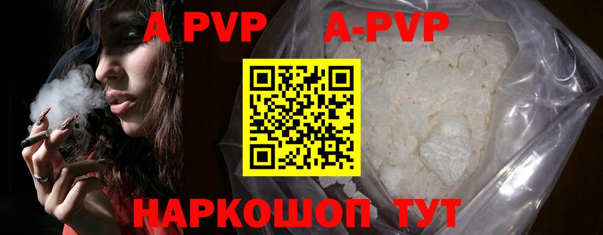 Alpha PVP кристаллы Северск