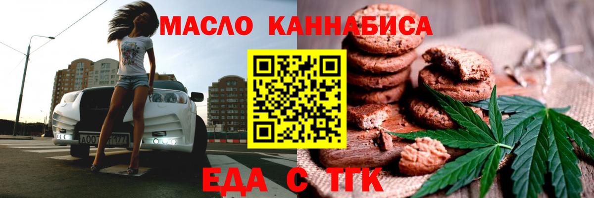 Северск  Canna-Cookies марихуана  Вход с VPN 