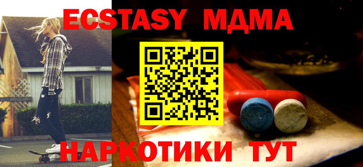 Экстази  Вход с VPN  Северск  ЭКСТАЗИ ешки 
