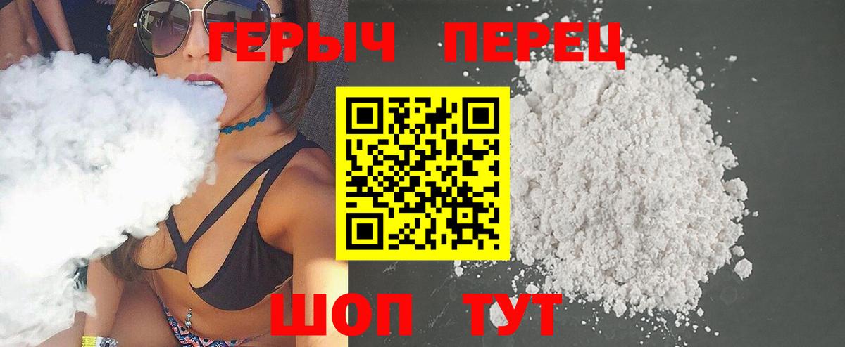 ГЕРОИН  Вход с VPN  Северск  ГЕРОИН герыч 