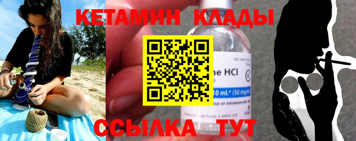 Кетамин ketamine  Кетамин VHQ  Вход с VPN  Северск 