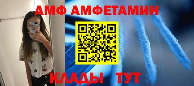 амф Новокубанск