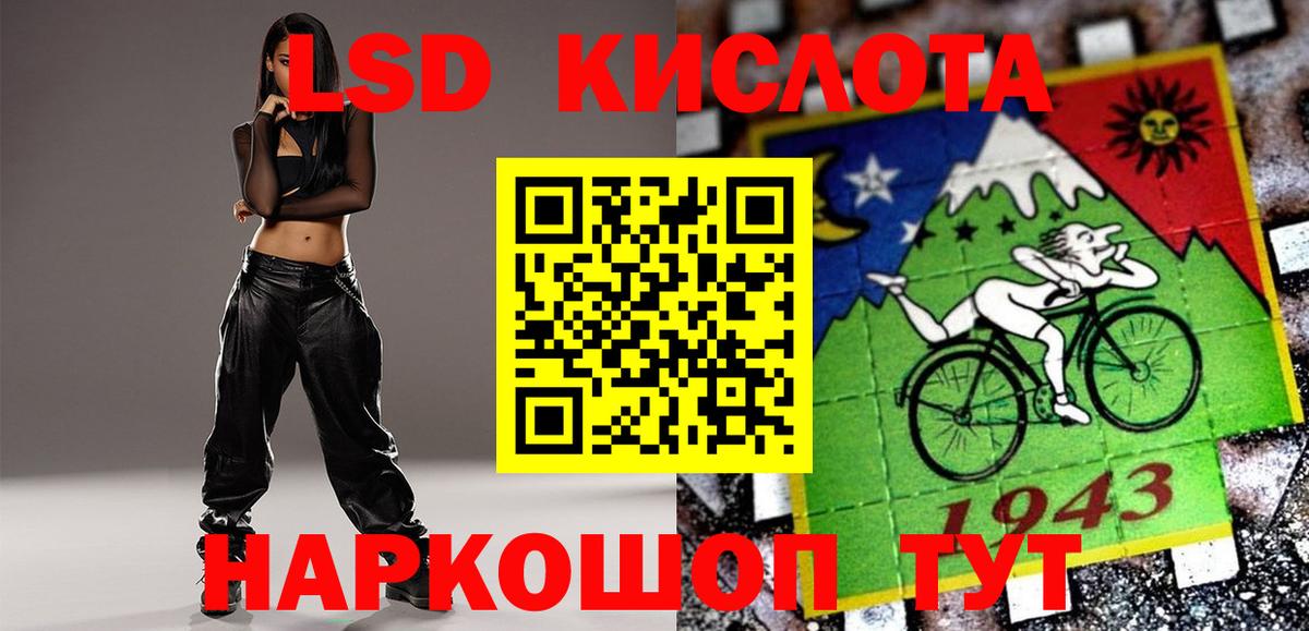 LSD-25 экстази ecstasy Северск