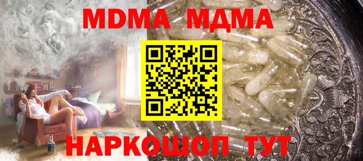Северск  МДМА  Вход с VPN  МДМА crystal 