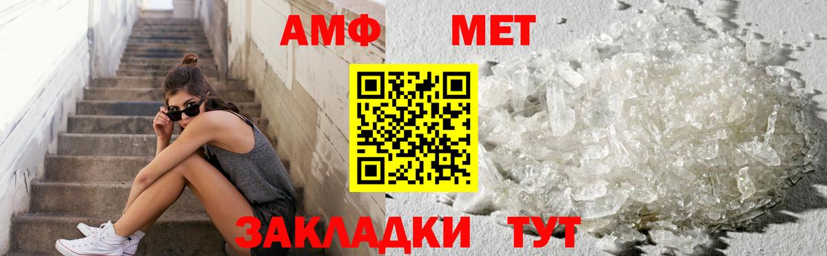 МЕТАМФЕТАМИН витя  Вход с VPN  Северск 