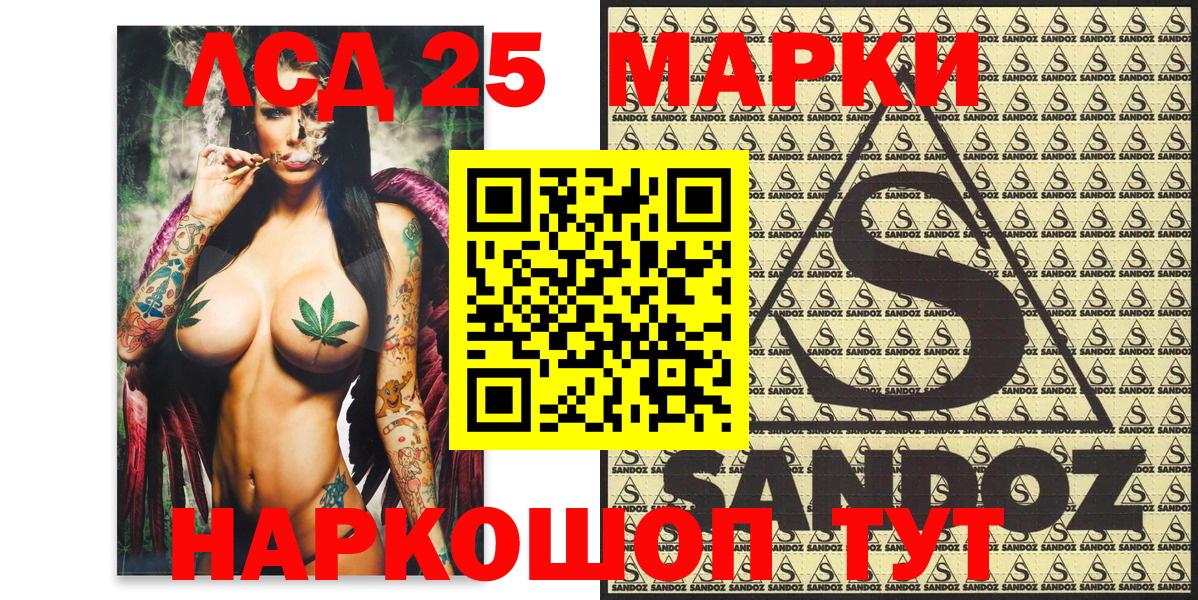 Марки NBOMe 1,8мг Северск