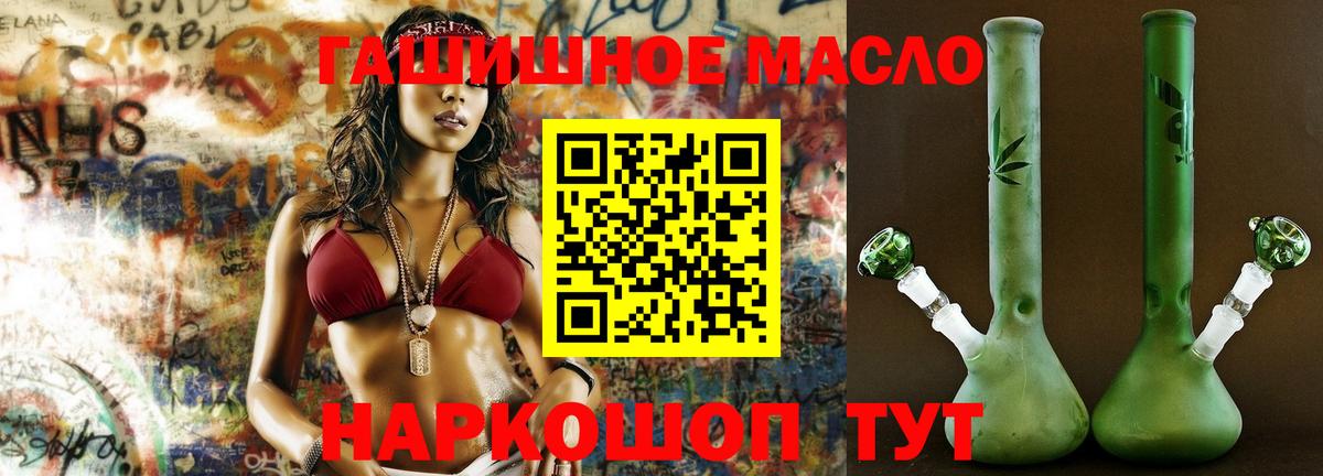 закладка  ТГК Wax  Северск  Вход с VPN  Дистиллят ТГК вейп с тгк 